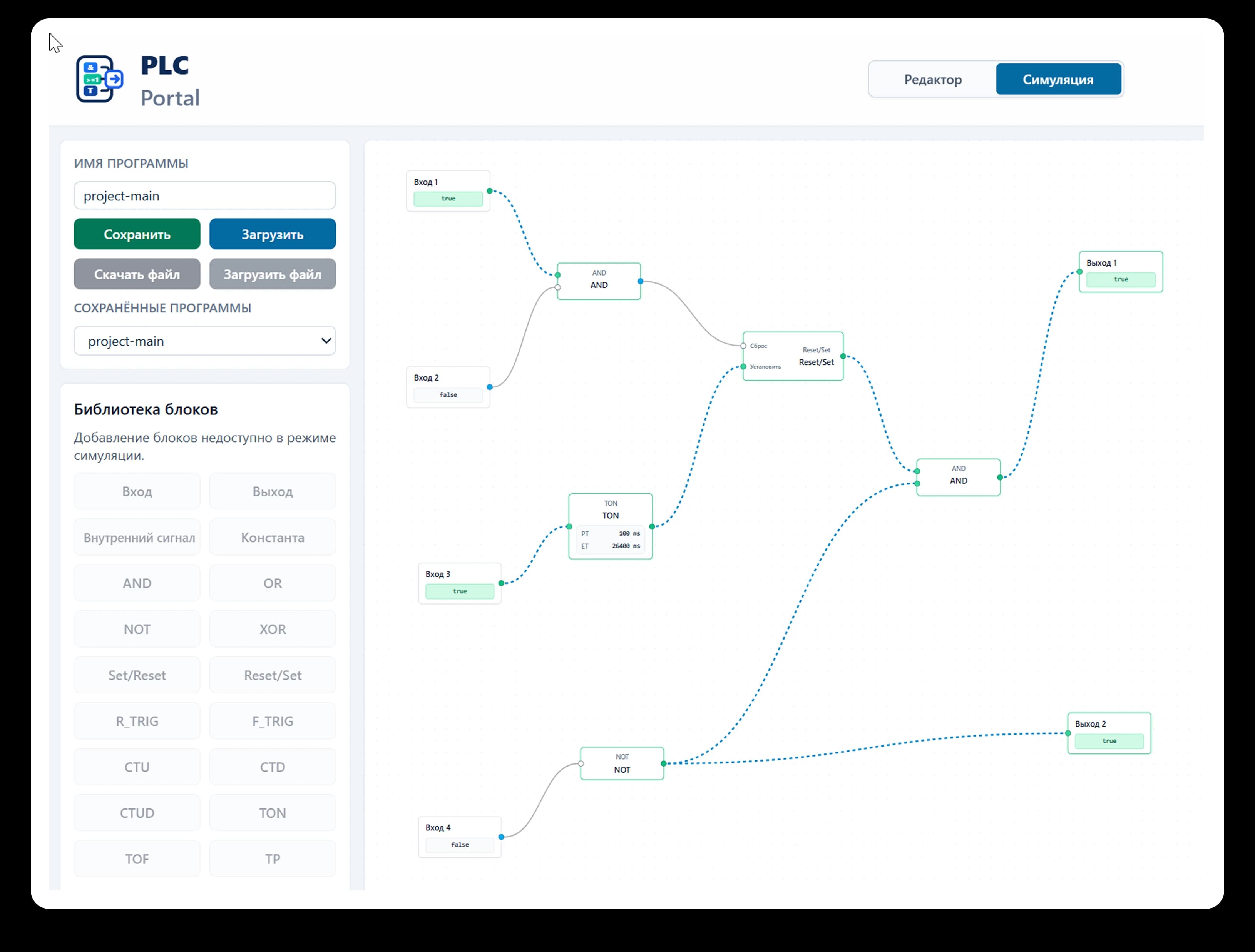 Интерфейс PLC Portal с FBD-графом и активной симуляцией